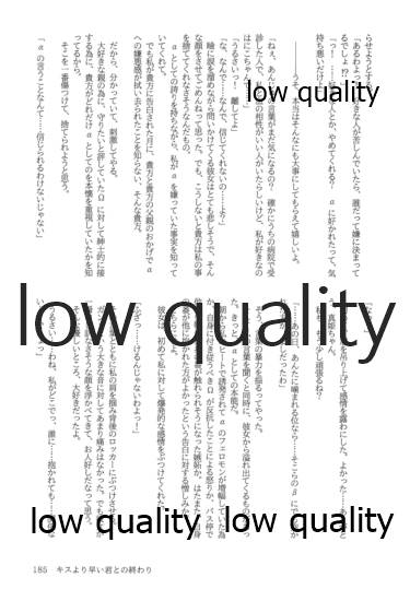 (僕らのラブライブ! 13) [おくら納豆の出店 (おくら納豆の出汁)] キスより早いプロポーズ (ラブライブ!)