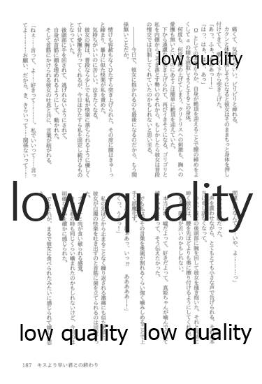 (僕らのラブライブ! 13) [おくら納豆の出店 (おくら納豆の出汁)] キスより早いプロポーズ (ラブライブ!)