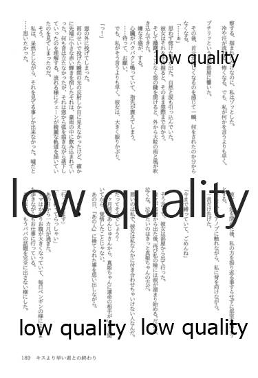 (僕らのラブライブ! 13) [おくら納豆の出店 (おくら納豆の出汁)] キスより早いプロポーズ (ラブライブ!)