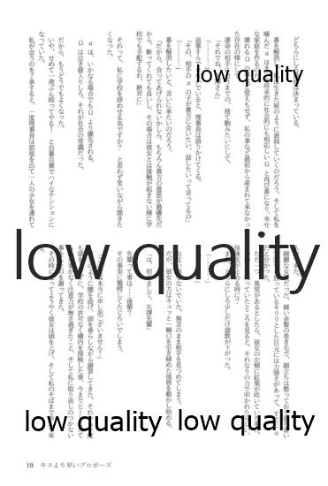 (僕らのラブライブ! 13) [おくら納豆の出店 (おくら納豆の出汁)] キスより早いプロポーズ (ラブライブ!)