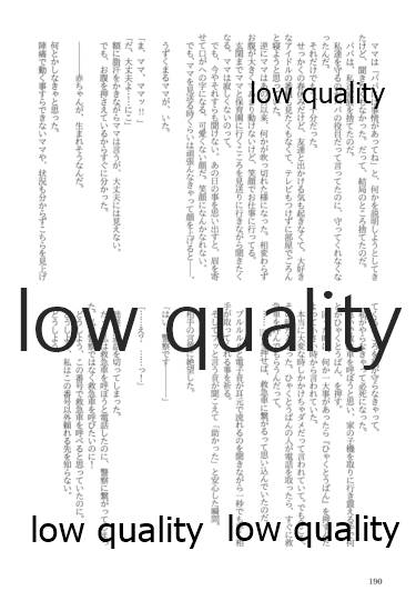 (僕らのラブライブ! 13) [おくら納豆の出店 (おくら納豆の出汁)] キスより早いプロポーズ (ラブライブ!)