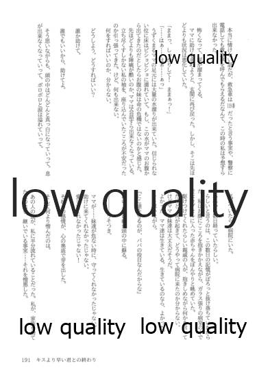 (僕らのラブライブ! 13) [おくら納豆の出店 (おくら納豆の出汁)] キスより早いプロポーズ (ラブライブ!)