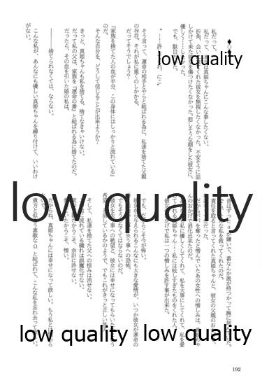 (僕らのラブライブ! 13) [おくら納豆の出店 (おくら納豆の出汁)] キスより早いプロポーズ (ラブライブ!)