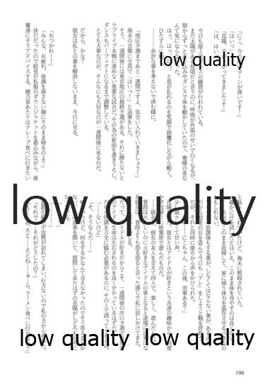 (僕らのラブライブ! 13) [おくら納豆の出店 (おくら納豆の出汁)] キスより早いプロポーズ (ラブライブ!)