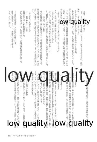 (僕らのラブライブ! 13) [おくら納豆の出店 (おくら納豆の出汁)] キスより早いプロポーズ (ラブライブ!)