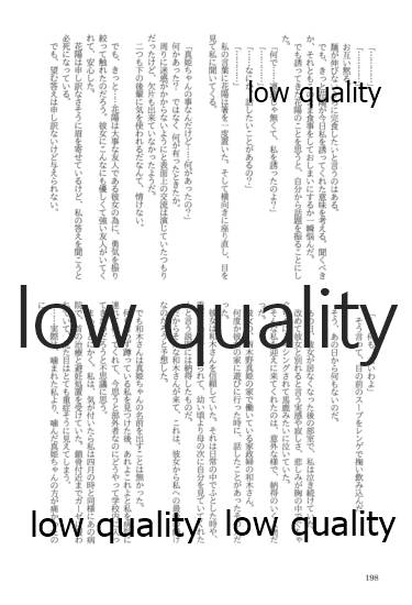 (僕らのラブライブ! 13) [おくら納豆の出店 (おくら納豆の出汁)] キスより早いプロポーズ (ラブライブ!)