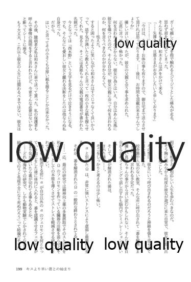 (僕らのラブライブ! 13) [おくら納豆の出店 (おくら納豆の出汁)] キスより早いプロポーズ (ラブライブ!)