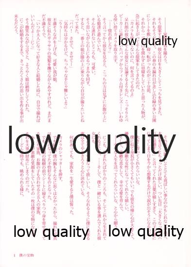 (僕らのラブライブ! 13) [おくら納豆の出店 (おくら納豆の出汁)] キスより早いプロポーズ (ラブライブ!)
