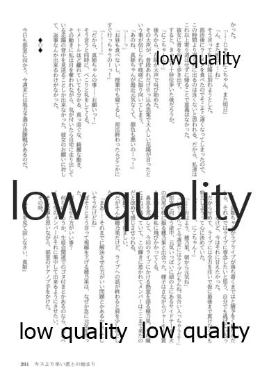 (僕らのラブライブ! 13) [おくら納豆の出店 (おくら納豆の出汁)] キスより早いプロポーズ (ラブライブ!)