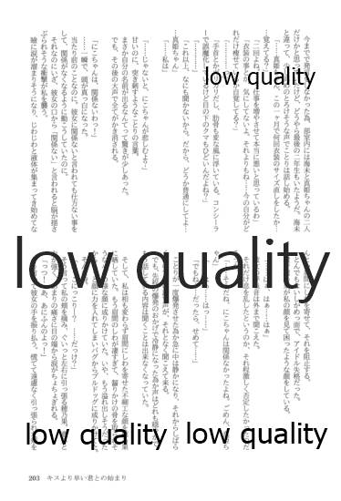 (僕らのラブライブ! 13) [おくら納豆の出店 (おくら納豆の出汁)] キスより早いプロポーズ (ラブライブ!)