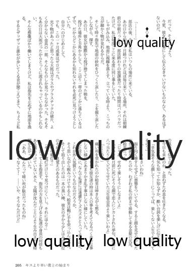 (僕らのラブライブ! 13) [おくら納豆の出店 (おくら納豆の出汁)] キスより早いプロポーズ (ラブライブ!)