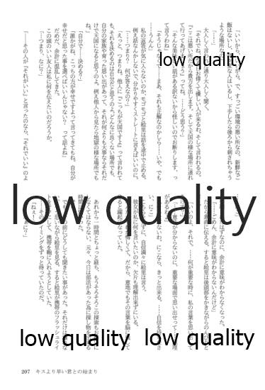 (僕らのラブライブ! 13) [おくら納豆の出店 (おくら納豆の出汁)] キスより早いプロポーズ (ラブライブ!)