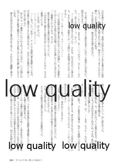 (僕らのラブライブ! 13) [おくら納豆の出店 (おくら納豆の出汁)] キスより早いプロポーズ (ラブライブ!)