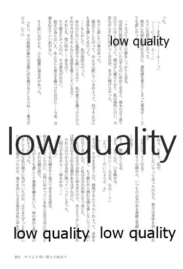 (僕らのラブライブ! 13) [おくら納豆の出店 (おくら納豆の出汁)] キスより早いプロポーズ (ラブライブ!)