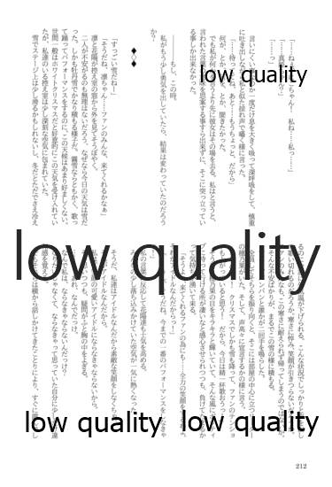 (僕らのラブライブ! 13) [おくら納豆の出店 (おくら納豆の出汁)] キスより早いプロポーズ (ラブライブ!)