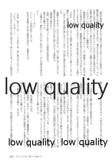 (僕らのラブライブ! 13) [おくら納豆の出店 (おくら納豆の出汁)] キスより早いプロポーズ (ラブライブ!)