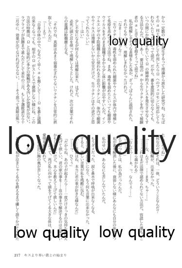 (僕らのラブライブ! 13) [おくら納豆の出店 (おくら納豆の出汁)] キスより早いプロポーズ (ラブライブ!)