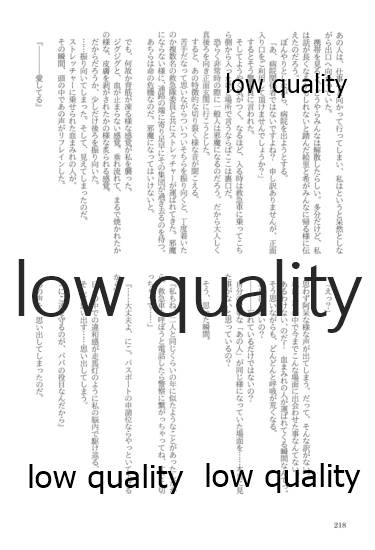 (僕らのラブライブ! 13) [おくら納豆の出店 (おくら納豆の出汁)] キスより早いプロポーズ (ラブライブ!)