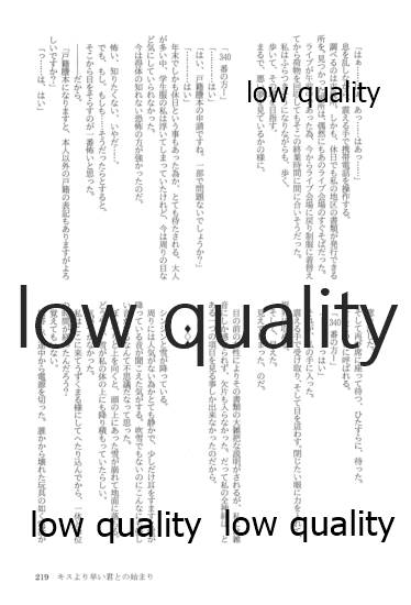 (僕らのラブライブ! 13) [おくら納豆の出店 (おくら納豆の出汁)] キスより早いプロポーズ (ラブライブ!)