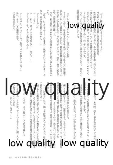 (僕らのラブライブ! 13) [おくら納豆の出店 (おくら納豆の出汁)] キスより早いプロポーズ (ラブライブ!)