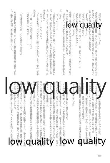 (僕らのラブライブ! 13) [おくら納豆の出店 (おくら納豆の出汁)] キスより早いプロポーズ (ラブライブ!)