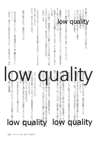 (僕らのラブライブ! 13) [おくら納豆の出店 (おくら納豆の出汁)] キスより早いプロポーズ (ラブライブ!)