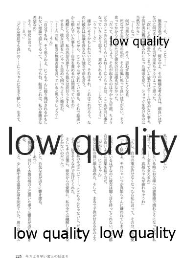 (僕らのラブライブ! 13) [おくら納豆の出店 (おくら納豆の出汁)] キスより早いプロポーズ (ラブライブ!)