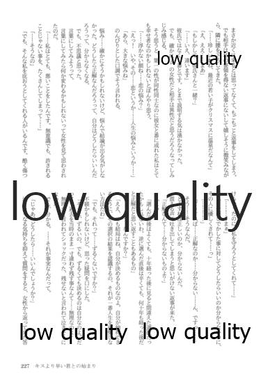 (僕らのラブライブ! 13) [おくら納豆の出店 (おくら納豆の出汁)] キスより早いプロポーズ (ラブライブ!)