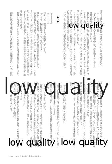 (僕らのラブライブ! 13) [おくら納豆の出店 (おくら納豆の出汁)] キスより早いプロポーズ (ラブライブ!)