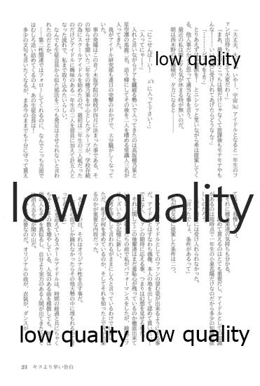 (僕らのラブライブ! 13) [おくら納豆の出店 (おくら納豆の出汁)] キスより早いプロポーズ (ラブライブ!)