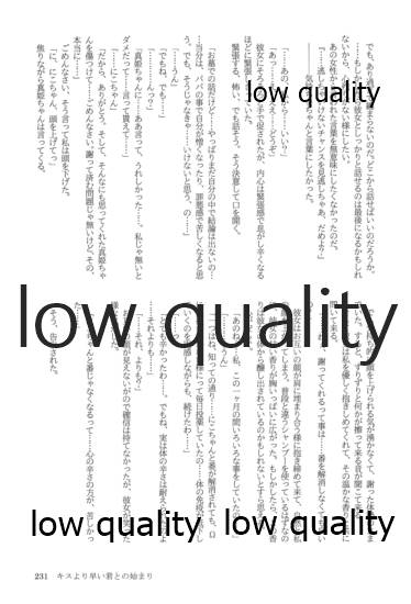 (僕らのラブライブ! 13) [おくら納豆の出店 (おくら納豆の出汁)] キスより早いプロポーズ (ラブライブ!)