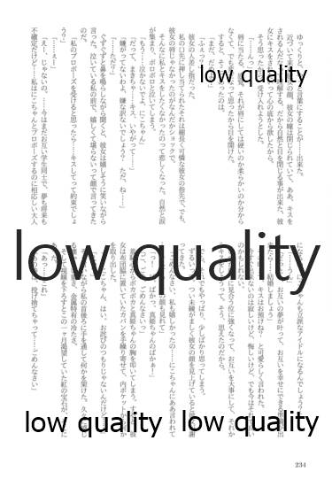 (僕らのラブライブ! 13) [おくら納豆の出店 (おくら納豆の出汁)] キスより早いプロポーズ (ラブライブ!)