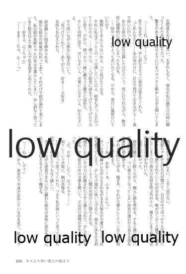 (僕らのラブライブ! 13) [おくら納豆の出店 (おくら納豆の出汁)] キスより早いプロポーズ (ラブライブ!)