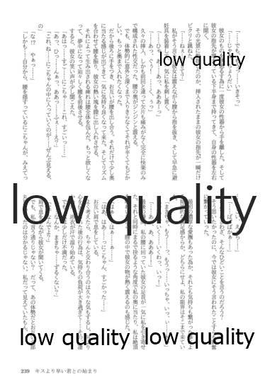 (僕らのラブライブ! 13) [おくら納豆の出店 (おくら納豆の出汁)] キスより早いプロポーズ (ラブライブ!)