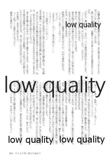 (僕らのラブライブ! 13) [おくら納豆の出店 (おくら納豆の出汁)] キスより早いプロポーズ (ラブライブ!)