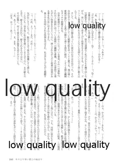 (僕らのラブライブ! 13) [おくら納豆の出店 (おくら納豆の出汁)] キスより早いプロポーズ (ラブライブ!)