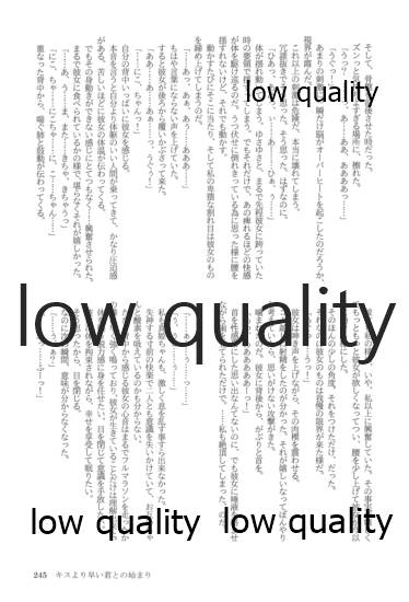 (僕らのラブライブ! 13) [おくら納豆の出店 (おくら納豆の出汁)] キスより早いプロポーズ (ラブライブ!)