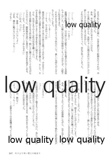 (僕らのラブライブ! 13) [おくら納豆の出店 (おくら納豆の出汁)] キスより早いプロポーズ (ラブライブ!)