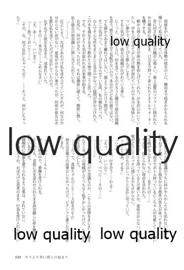 (僕らのラブライブ! 13) [おくら納豆の出店 (おくら納豆の出汁)] キスより早いプロポーズ (ラブライブ!)