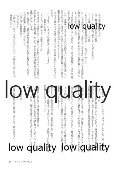 (僕らのラブライブ! 13) [おくら納豆の出店 (おくら納豆の出汁)] キスより早いプロポーズ (ラブライブ!)