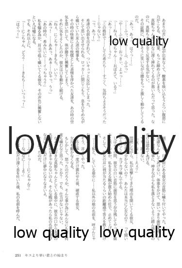 (僕らのラブライブ! 13) [おくら納豆の出店 (おくら納豆の出汁)] キスより早いプロポーズ (ラブライブ!)