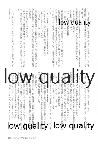 (僕らのラブライブ! 13) [おくら納豆の出店 (おくら納豆の出汁)] キスより早いプロポーズ (ラブライブ!)