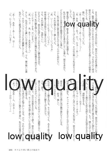 (僕らのラブライブ! 13) [おくら納豆の出店 (おくら納豆の出汁)] キスより早いプロポーズ (ラブライブ!)