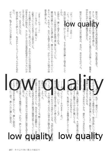 (僕らのラブライブ! 13) [おくら納豆の出店 (おくら納豆の出汁)] キスより早いプロポーズ (ラブライブ!)