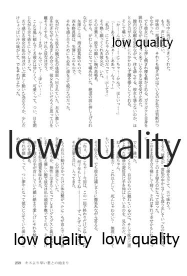 (僕らのラブライブ! 13) [おくら納豆の出店 (おくら納豆の出汁)] キスより早いプロポーズ (ラブライブ!)