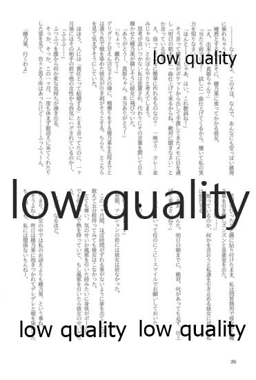 (僕らのラブライブ! 13) [おくら納豆の出店 (おくら納豆の出汁)] キスより早いプロポーズ (ラブライブ!)