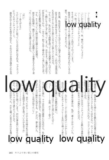 (僕らのラブライブ! 13) [おくら納豆の出店 (おくら納豆の出汁)] キスより早いプロポーズ (ラブライブ!)