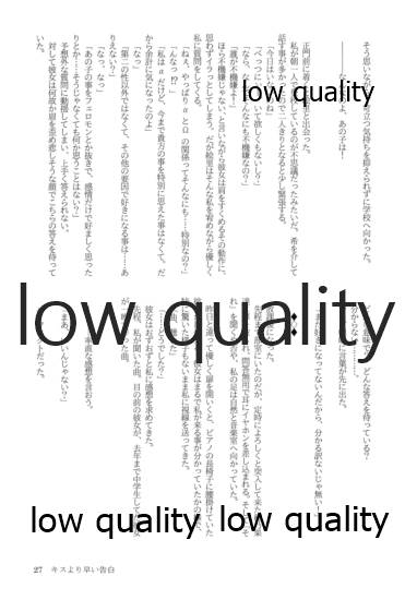 (僕らのラブライブ! 13) [おくら納豆の出店 (おくら納豆の出汁)] キスより早いプロポーズ (ラブライブ!)