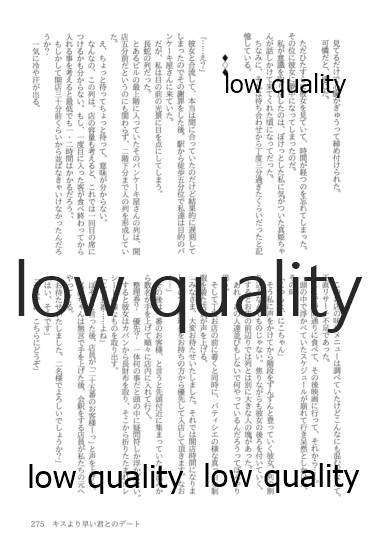 (僕らのラブライブ! 13) [おくら納豆の出店 (おくら納豆の出汁)] キスより早いプロポーズ (ラブライブ!)