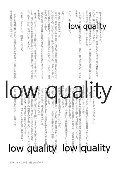 (僕らのラブライブ! 13) [おくら納豆の出店 (おくら納豆の出汁)] キスより早いプロポーズ (ラブライブ!)